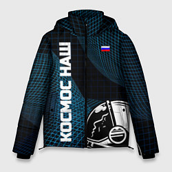 Куртка зимняя мужская РОСКОСМОС на новом витке, цвет: 3D-черный