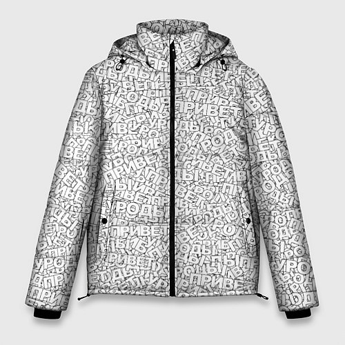 Мужская зимняя куртка Привет уроды white / 3D-Светло-серый – фото 1