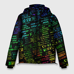 Куртка зимняя мужская Прикольные популярные надписи, цвет: 3D-светло-серый