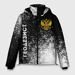 Куртка зимняя мужская Геодезист из России и Герб Российской Федерации, цвет: 3D-черный