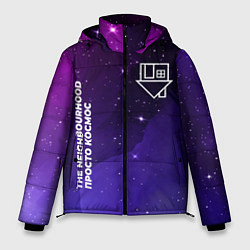 Куртка зимняя мужская The Neighbourhood просто космос, цвет: 3D-черный