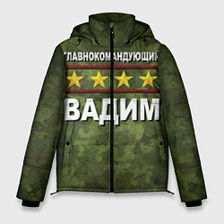 Куртка зимняя мужская Главнокомандующий Вадим, цвет: 3D-черный