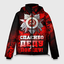Куртка зимняя мужская 9 мая 17, цвет: 3D-красный