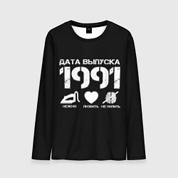 Мужской лонгслив Дата выпуска 1991