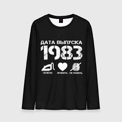 Мужской лонгслив Дата выпуска 1983