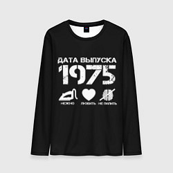 Мужской лонгслив Дата выпуска 1975