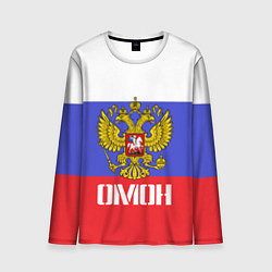 Лонгслив мужской ОМОН, флаг и герб России, цвет: 3D-принт