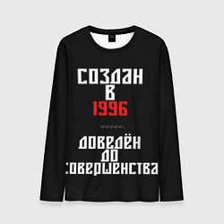 Мужской лонгслив Создан в 1996