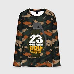 Мужской лонгслив С 23 февраля граната