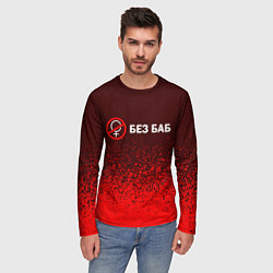 Лонгслив мужской БЕЗ БАБ, цвет: 3D-принт — фото 2