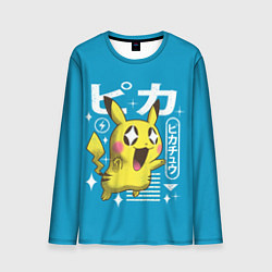 Лонгслив мужской Sweet Pikachu, цвет: 3D-принт
