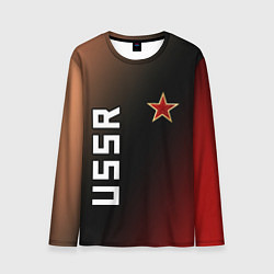 Лонгслив мужской USSR - ЗВЕЗДА, цвет: 3D-принт