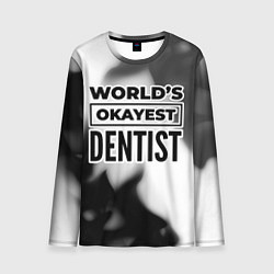 Лонгслив мужской Worlds okayest dentist - white, цвет: 3D-принт
