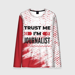 Лонгслив мужской Trust me Im journalist white, цвет: 3D-принт