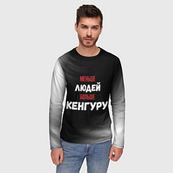 Лонгслив мужской Меньше людей больше Кенгуру, цвет: 3D-принт — фото 2