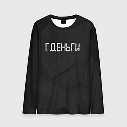 Лонгслив мужской Гденьги, цвет: 3D-принт