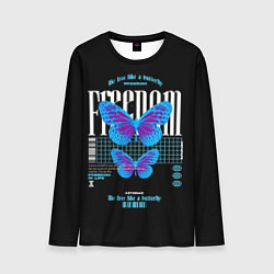 Мужской лонгслив Be free like a butterfly