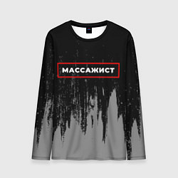 Лонгслив мужской Массажист - в рамке красного цвета, цвет: 3D-принт
