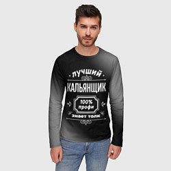 Лонгслив мужской Лучший кальянщик: 100% профи, цвет: 3D-принт — фото 2