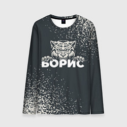 Лонгслив мужской Борис зубастый волк, цвет: 3D-принт
