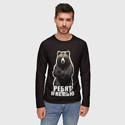 Лонгслив мужской Медведь - я не пью, пофиг наливай, цвет: 3D-принт — фото 2