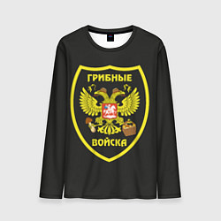 Мужской лонгслив Грибные войска