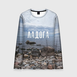 Мужской лонгслив Ладожское озеро