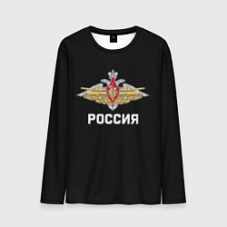 Лонгслив мужской Армия России герб, цвет: 3D-принт