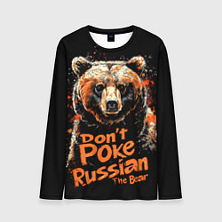 Лонгслив мужской Dont poke the Russian bear, цвет: 3D-принт