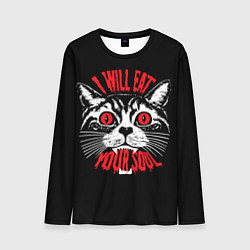 Лонгслив мужской Я съем твою душу, цвет: 3D-принт