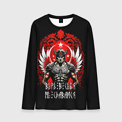 Мужской лонгслив Верь в себя не сдавайся