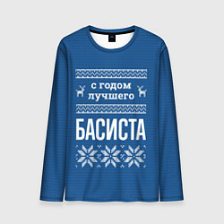 Лонгслив мужской С годом лучшего Басиста, цвет: 3D-принт