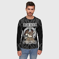 Лонгслив мужской Мои боги меня рабом не назначали: богатырь, цвет: 3D-принт — фото 2