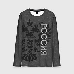 Лонгслив мужской Россия тёмно-серый с гербом, цвет: 3D-принт