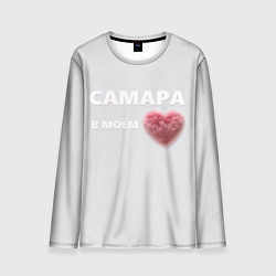 Лонгслив мужской Самара в моем сердце, цвет: 3D-принт