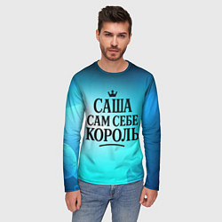 Лонгслив мужской Саша - сам себе король, цвет: 3D-принт — фото 2