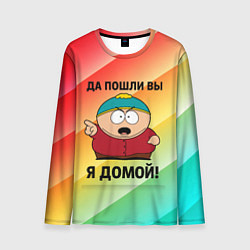 Лонгслив мужской Эрик Картман - да пошли вы, цвет: 3D-принт