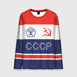 Мужской лонгслив Советский союз - СССР