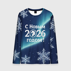 Мужской лонгслив С Новым 2026 годом