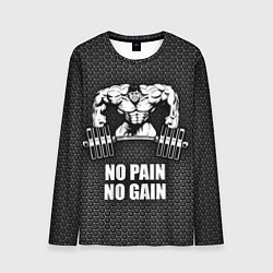 Мужской лонгслив No pain, no gain