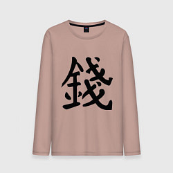Лонгслив хлопковый мужской Деньги, цвет: пыльно-розовый