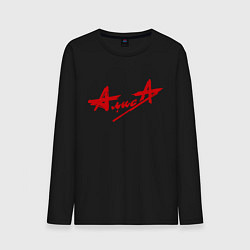 Мужской лонгслив АлисА