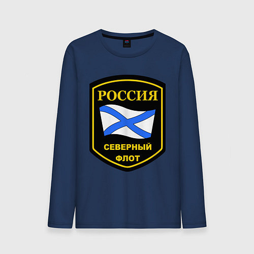 Мужской лонгслив Северный флот / Тёмно-синий – фото 1