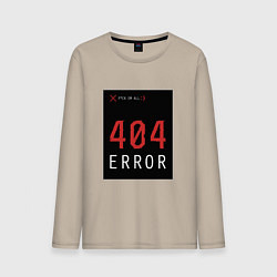 Лонгслив хлопковый мужской 404 Error, цвет: миндальный