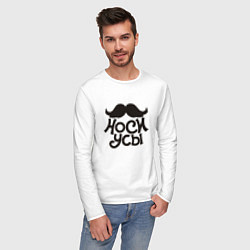 Лонгслив хлопковый мужской Носи усы! Wear mustache!, цвет: белый — фото 2