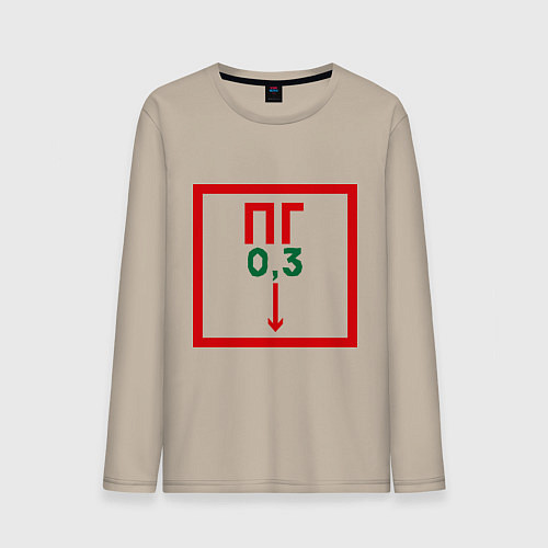 Мужской лонгслив Пожарный гидрант / Миндальный – фото 1