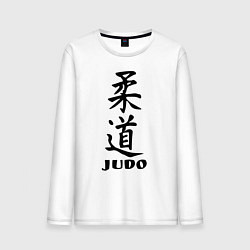 Мужской лонгслив Judo