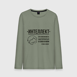 Лонгслив хлопковый мужской Способность к изменениям, цвет: авокадо