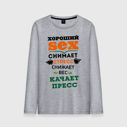 Лонгслив хлопковый мужской Антистресс, цвет: меланж