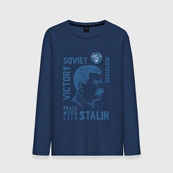 Мужской лонгслив Stalin: Peace work life